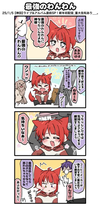 最強のわんわん🐶になるには

#りいぬぎゃらりー 