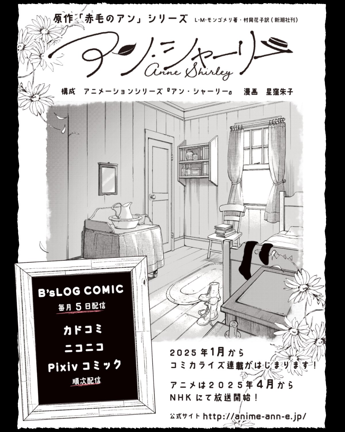 赤毛のアン いがらしゆみこ 赤毛のアン コミック 赤毛のアン(PART1) THE