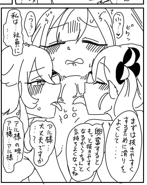 ここだけ見たら普通の女の子同士のえっちなんだよな 