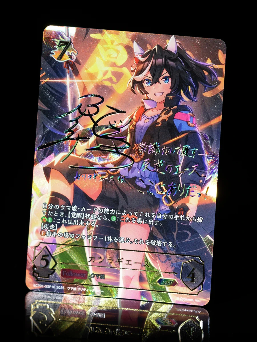 ウマ娘　シャドウバース エボルヴ　サイン GgmZklEbYAAyoFa?format=webp&