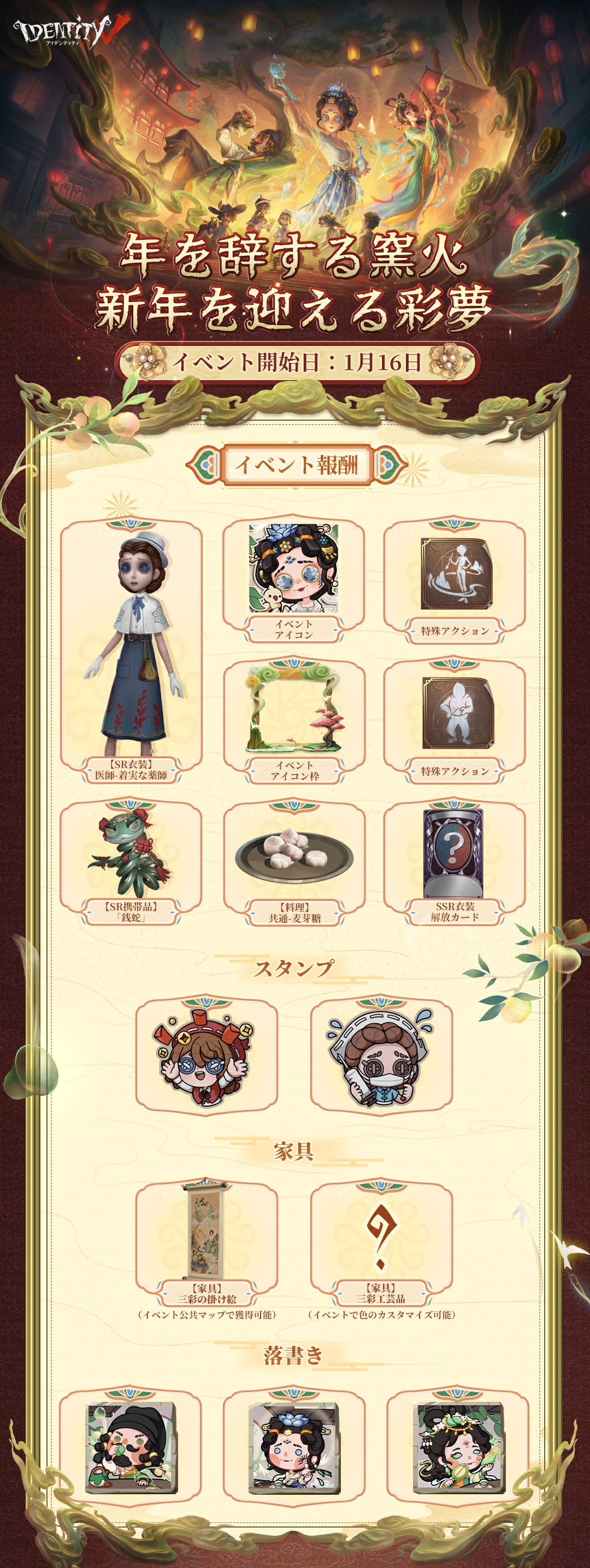 公式】IdentityV 第五人格 on X: 