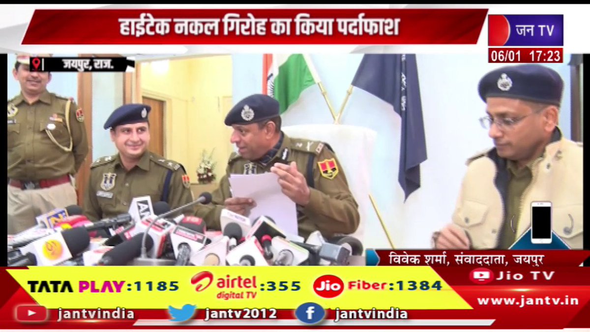 JANTV2012's tweet photo. Jaipur Raj News | हाईटेक नकल गिरोह का किया पर्दाफाश, जयपुर पुलिस कमिश्नरेट की बड़ी कार्रवाई | JAN TV
https://t.co/FwfcuNlOOK
#jaipurnews #hightake #gang #exposed #rajasthannews #rajasthan #rajasthanwithjantv #jantvdigital #jantv_mkp https://t.co/8nhHPAAcG1