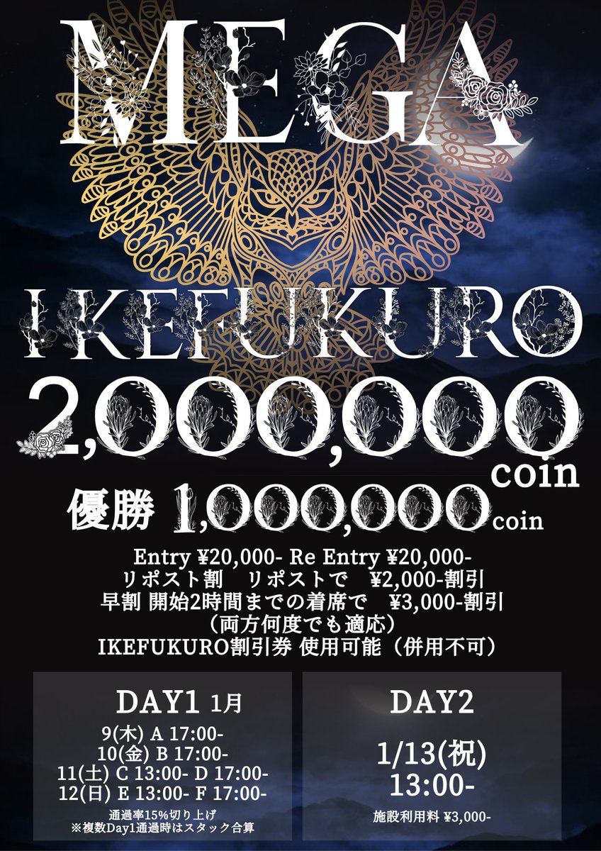 ZEAL_POKER's tweet photo. 🔥🔥━━━━━━━━━━━

　　　1/8-13日 2,000,000coin💰
　　　『MEGA IKEFUKURO』開催
　　　優勝1,000,000coin

          ━━━━━━━━━━━🔥🔥

🎉🎉引用リポストキャンペーン🎉🎉
200万coinのトーナメント無料枠が当たる⁉️
下記条件をクリアすると、、

12日(日)開催のラストday1トナメ
『MEGA IKEFUKURO Day1E & Day1F』、
各トナメを
エントリー無料1️⃣名&半額2️⃣名ご招待🉐
合計6名にビッグチャンス🔥
締切:1/11（土) 24:00〆切

＜条件＞
①@ZEAL_POKER をフォロー
②本投稿に出たいトーナメント、意気込みを書いて引用RT
③いいね&ブックマークにて当選率2倍⁇🔖

🚩〆切後随時当選した方をリプライにて発表します！