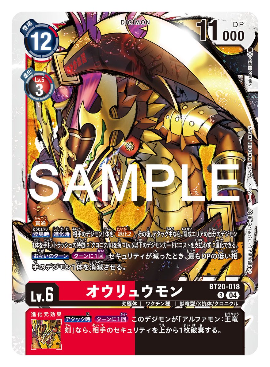 公式】デジモンカードゲーム on X: 公式】デジモンカードゲーム on X: