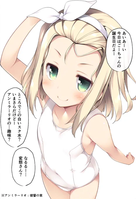 白スクという魔性のアイテム 