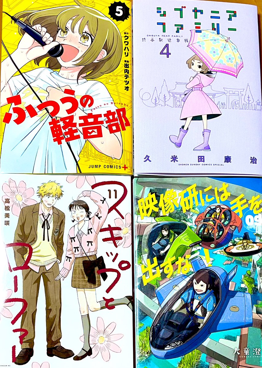 漫画買ってきた 
