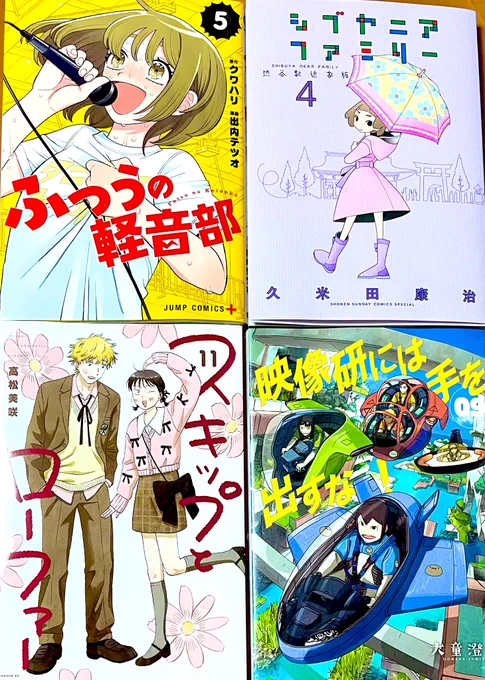 漫画買ってきた 