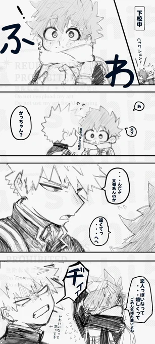 ordr勝デ💥🥦(甘々)

※付き合ってる 