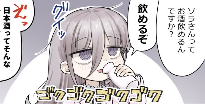 ブルスカとミスキーにダウナー研究者お姉さんが飲酒するマンガを上げました 