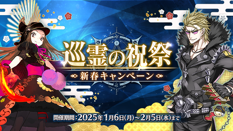 FGO Roadto7 Twitterキャンペーン (キリシュタリア・カイニス)｜ゲーム 