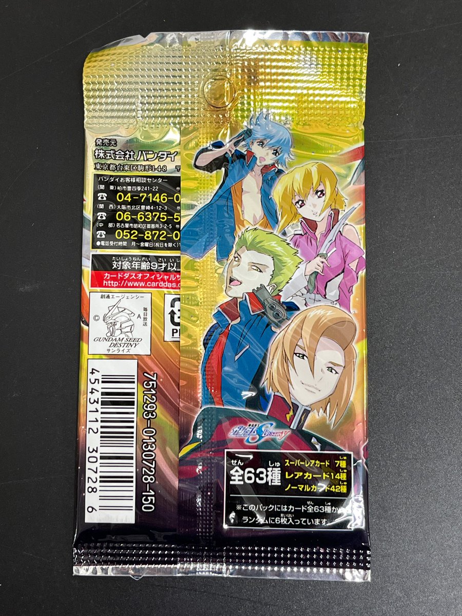 カードダスその他 Tata 負けないギャンブルへの道（その4） on X