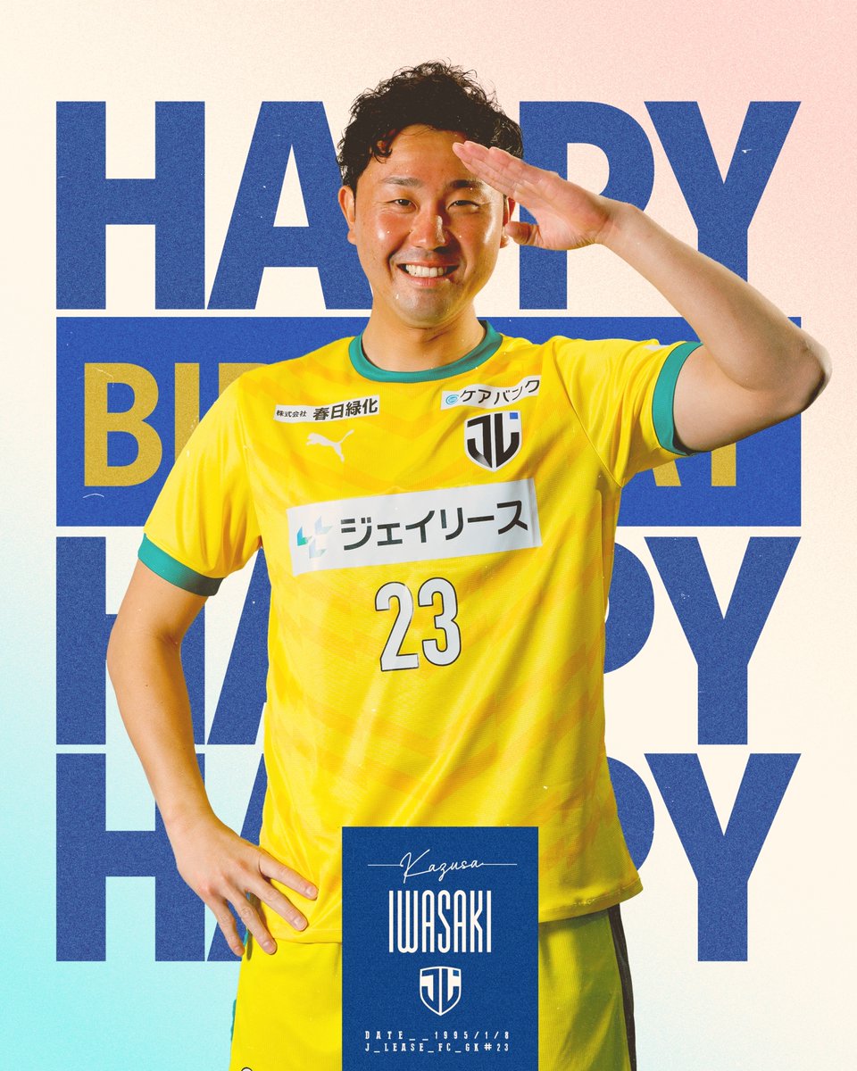 jleasefc's tweet photo. ＼ 🎊HAPPY BIRTHDAY🎊 ／

本日1月8日は
#岩﨑知瑳 選手 30歳の誕生日🎂

岩﨑選手、おめでとうございます✨

#ジェイリースFC
#大分 https://t.co/m7pLIf0Yb1