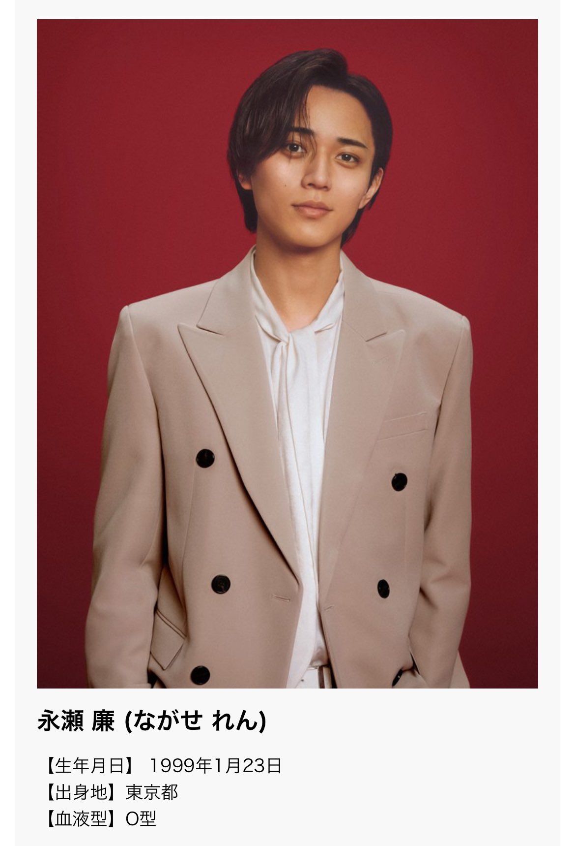 永瀬廉　公式写真　581枚　⭐︎10/10まで値下げ⭐︎ FYbUD5YaAAAhGyA.jpg