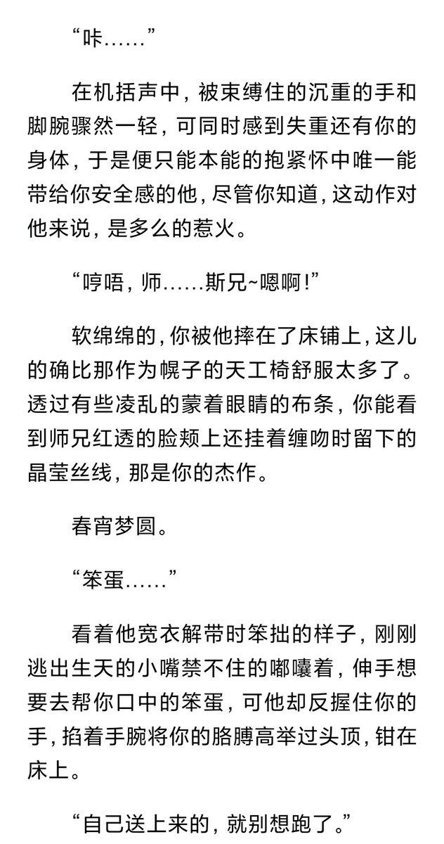 花哥x花萝的师兄妹文学 其三

#剑网三 #剑三 #花萝 #文爱 #男喘