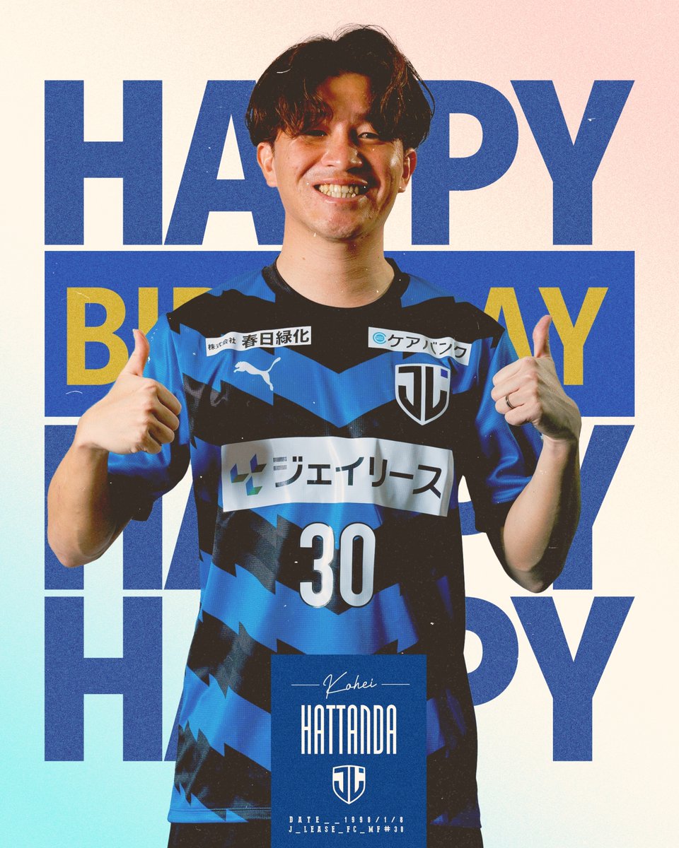 希少　HACHI ユナイテッド鹿児島　2020　八反田康平　ジェイリースFC 希少 HACHI ユナイテッド鹿児島 2020 八反田康平 ジェイリースFC