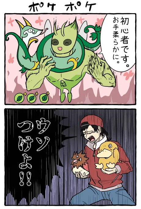 最近のポケポケ日記 