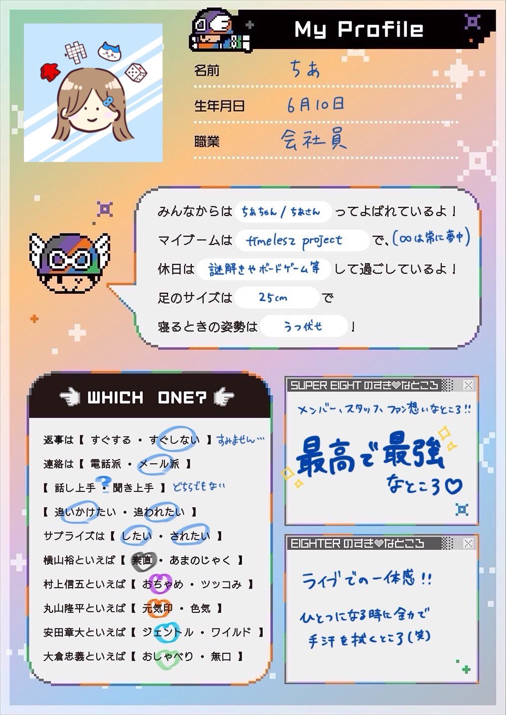 ちあ (@_suuuty) / X