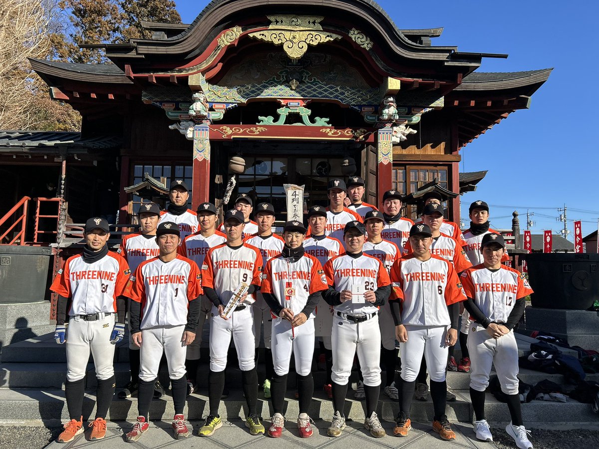 あけましておめでとうございます🎍

1月5日(日)鹿沼市内にて、2025年安全必勝祈願参拝をさせていただきました🙇‍♂️

2025年
チーム目標  『全国大会で勝つ』
チームスローガン 『進取果敢』

今年も皆様から応援していただけるよう、全力で取り組んで参ります⚾️
どうぞよろしくお願いいたします！
#鹿沼39