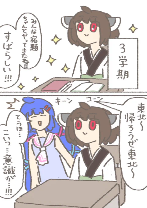 徹夜で宿題をぶっ倒したきりたん
#東北きりたん
#音街ウナ 