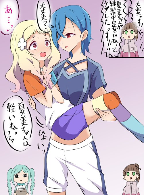 抱っこザ四季ナッツ! 