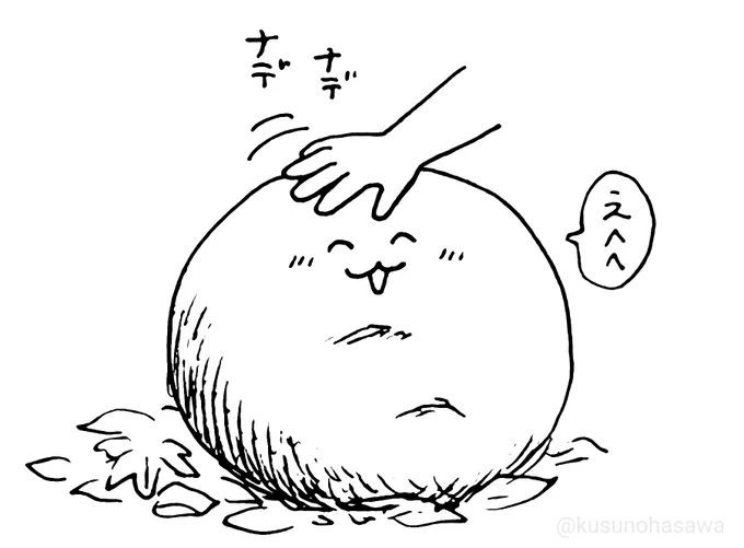どんな人がこの文章を考えたんだろう
きっと可愛い人 