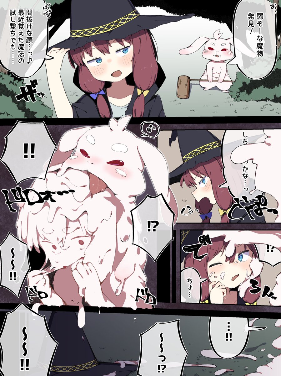 <skeb>お餅ウサギ同族化
依頼者さんが既に載せてくれてますが自分の方でも 