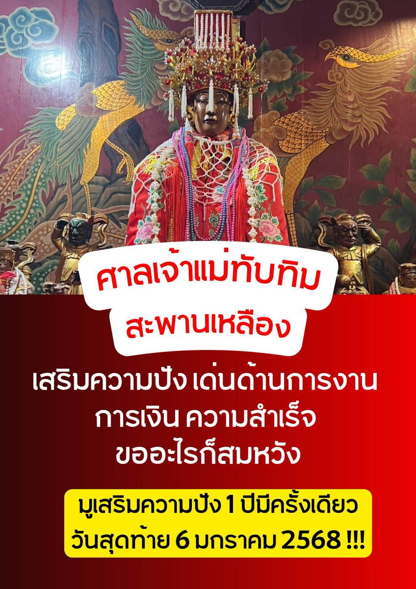 ราศีดังต่อไปนี้ ดวงเด่นตลอดทั้งปี2025 ลูกรักเจ้าแม่ทับทิม สะพานเหลืองค่ะ

รีทวิต+พิมพ์9เร่งสมหวัง🔮

จันทร์           อังคาร         พฤหัส        อาทิตย์

การเงินปัง การงานดี สุขภาพจิตใจเยี่ยม👩‍💻💸👨‍💻❤️

#ดูดวง