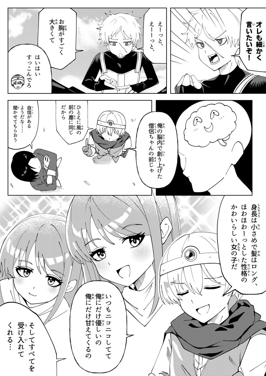 勇者たちの日々(2/3) 