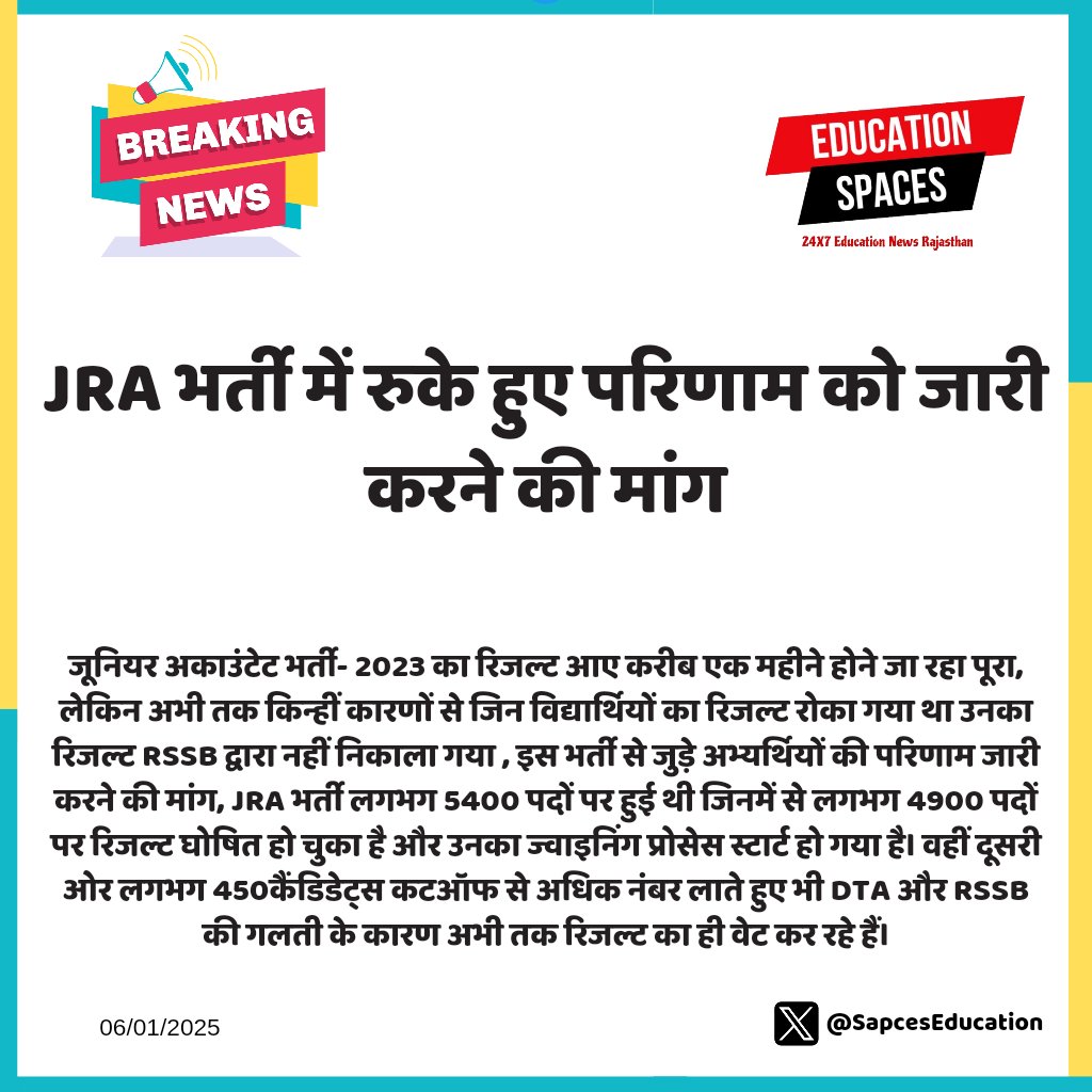 सर jra भर्ती में लगभग 380 प्रोविजनल अभ्यर्थियों का डाटा बोर्ड पहुंच  गया है, कृपया उनका भी रिजल्ट निकालने की कृपा करें जिससे हमारी भी सबके साथ जोइनिंग हो सके 🙏 
<a href="/alokrajRSSB/">Alok Raj</a>

<a href="/BadhalDr/">डॉ भाग चन्द बधाल DR BHAG CHAND BADHAL, RAS</a>

#JRA_provisional_result_jari_karo