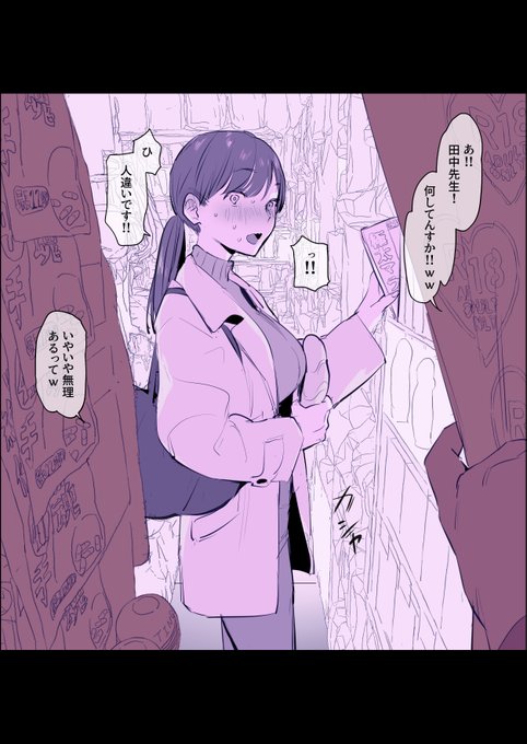 生活圏から離れたド〇キで大人の玩具を物色する姿をヤンチャな生徒に見られてしまう先生 