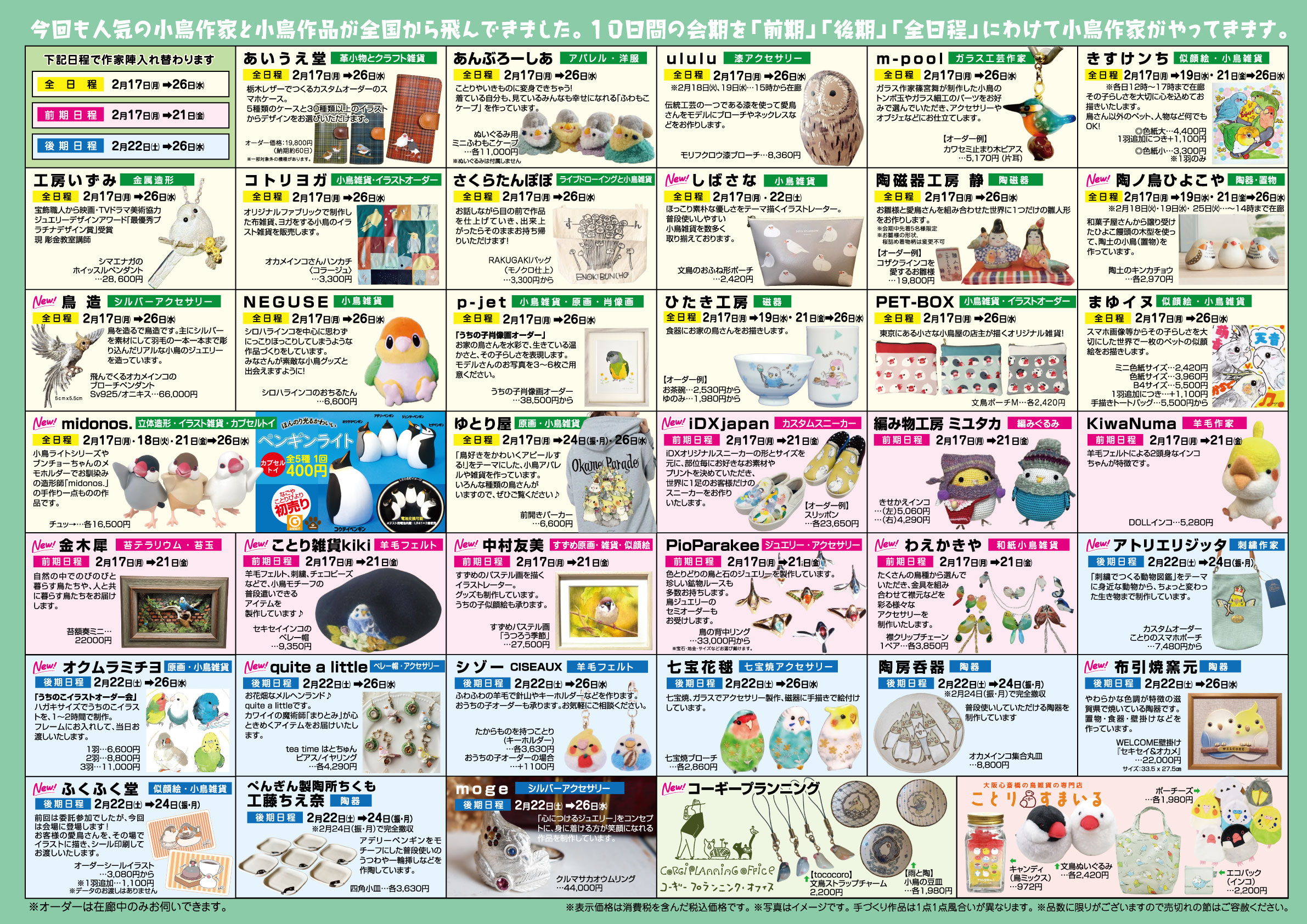 入荷情報】芳成かなこ / 赤い鳥ことり。…概ねハッピーエンドでは