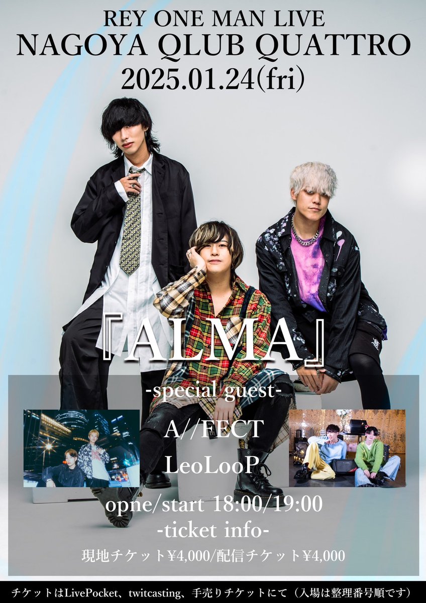 REY_baby_babu's tweet photo. 🔥いよいよクアトロワンマン🔥

2025.1.24(金)
REY ONEMAN LIVE『ALMA』

キャリア史上最大キャパ
名古屋クアトロワンマンです

これまでのREYの全身全霊を賭けます

名古屋クアトロで待ってます

⬇️現地チケット
https://t.co/zgvcAC5y3V

⬇️配信チケット
https://t.co/yiCW75iBiw https://t.co/q7q7q8em3f