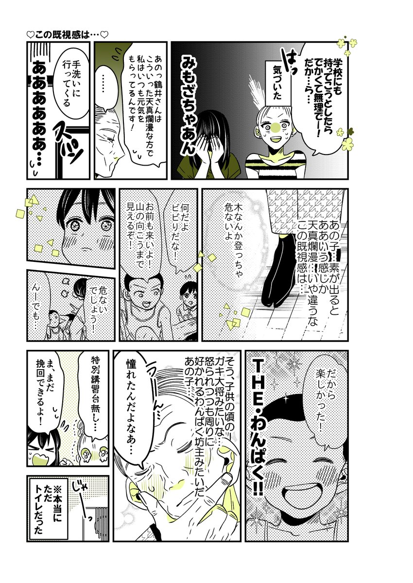 ギャルバニア振り返り① 