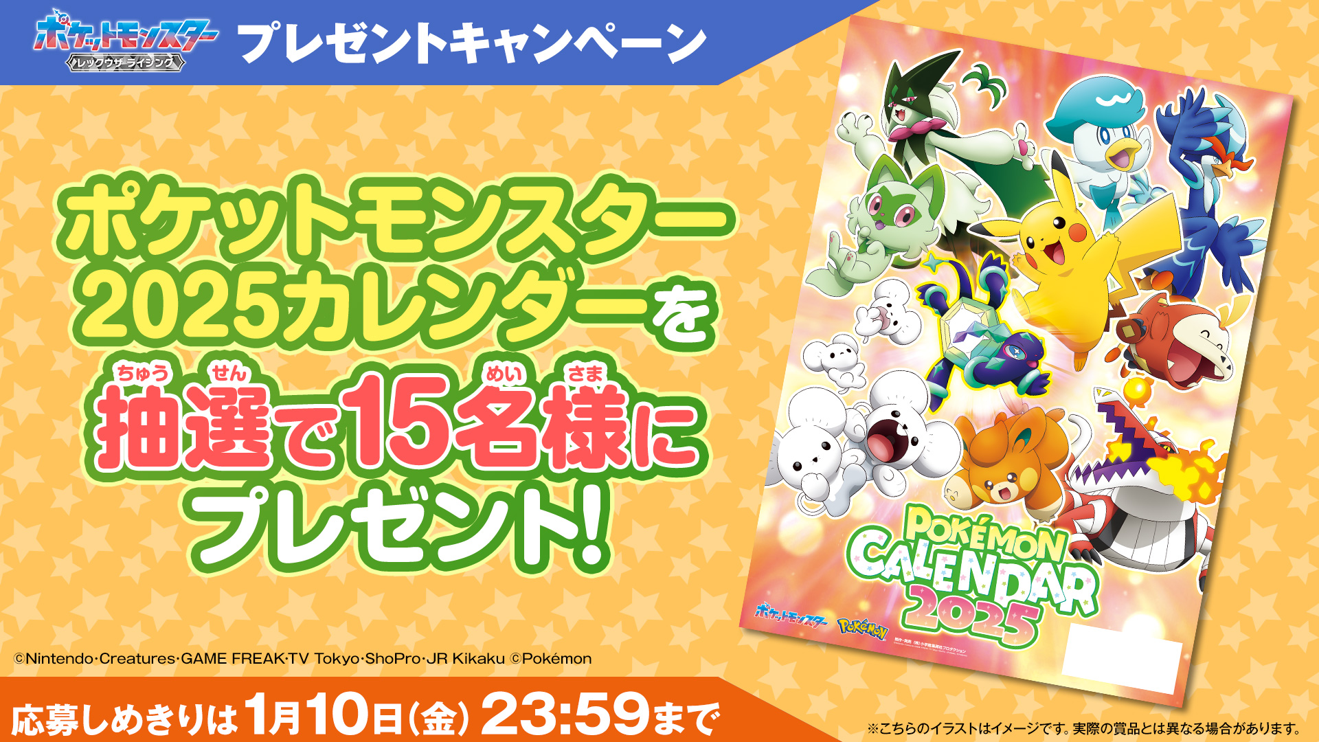 超レア貴重 ポケモン ピカチュウ当時物 ポスターカレンダー トヨタコラボ状態良 超レア貴重 ポケモン ピカチュウ当時物 ポスターカレンダー