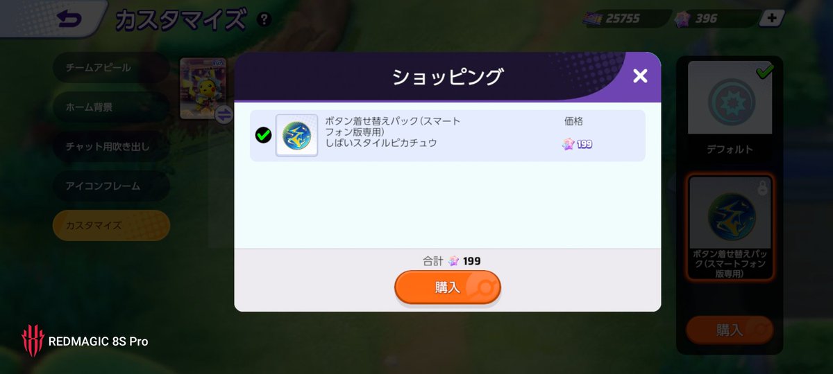 まだ金取る気なんだすご