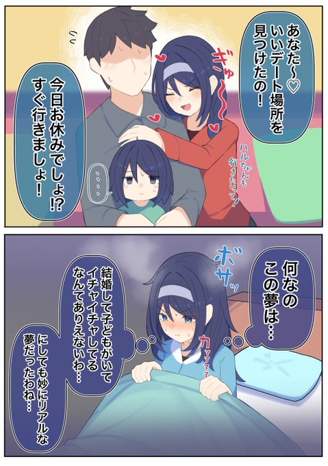 クールな同級生の◯◯年後(2/6) 