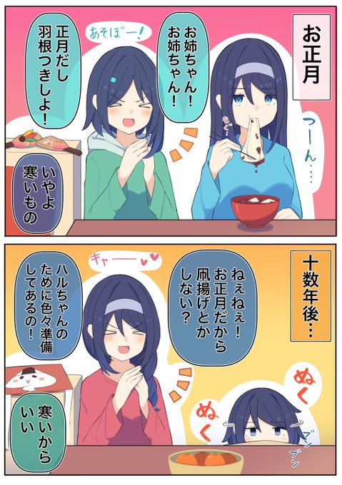 クールな同級生の◯◯年後(3/6) 