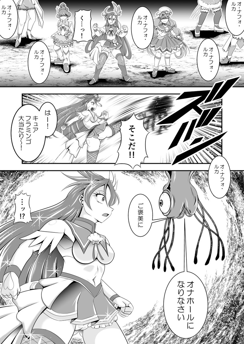 R18G状態変化(オナホ化)閲覧注意
オナホン★オールスターズ(トロピカル~ジュ編)その1
きゃうんちゃんの事件簿
ファンティア https://t.co/7iDskFAzaq
Ci_en シエン https://t.co/Uuk78JQLov
マンガ冒頭3p
新しいプリキュアも発表されたので(?)トロピカ編開幕!