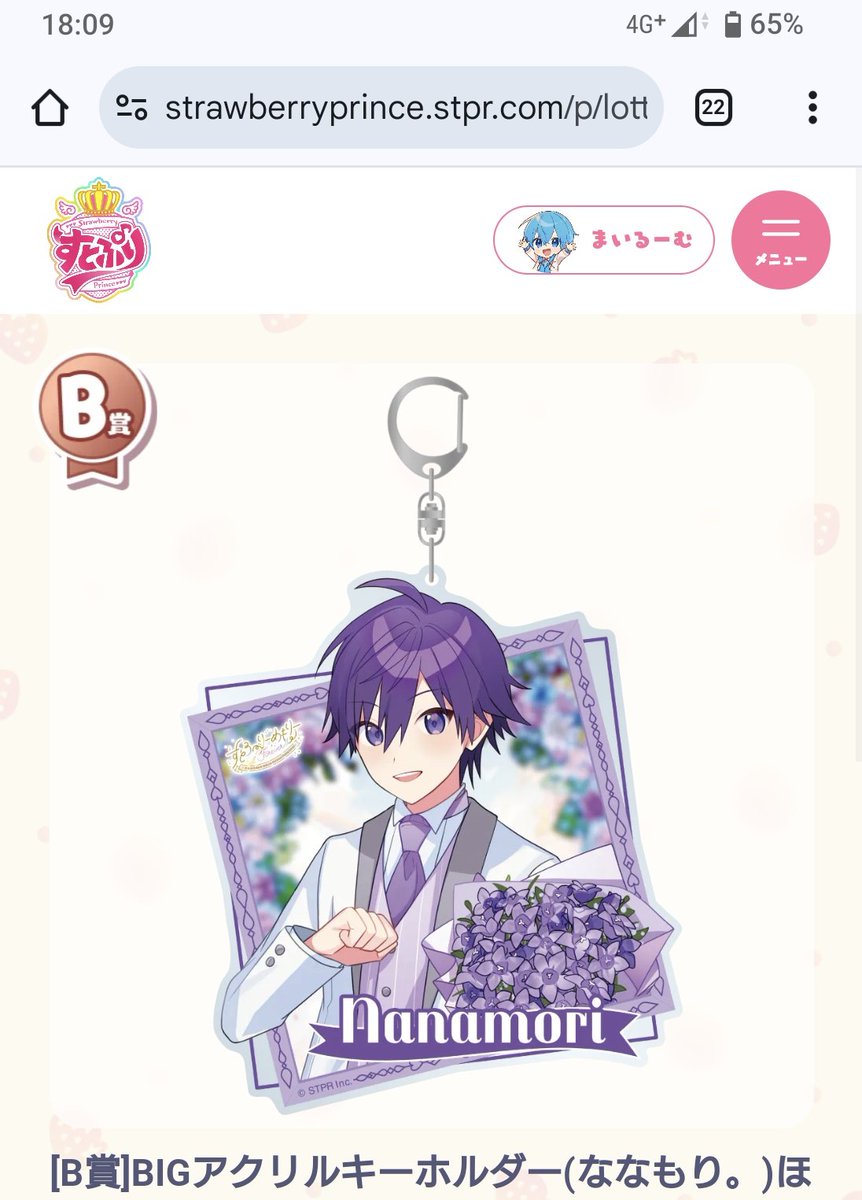 ふぁみくじ 交換

譲)B賞 アクキー ❤さん 💜さん

求)同種 🩵さん

・郵送での交換です。
手元に届きましたらID付きの写真を提示させて頂きます。

お気軽にお声掛けください。

#すとぷりグッズ交換