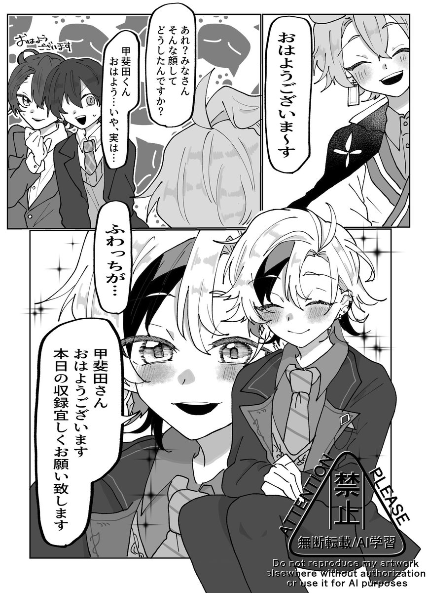 僭越ながら 
