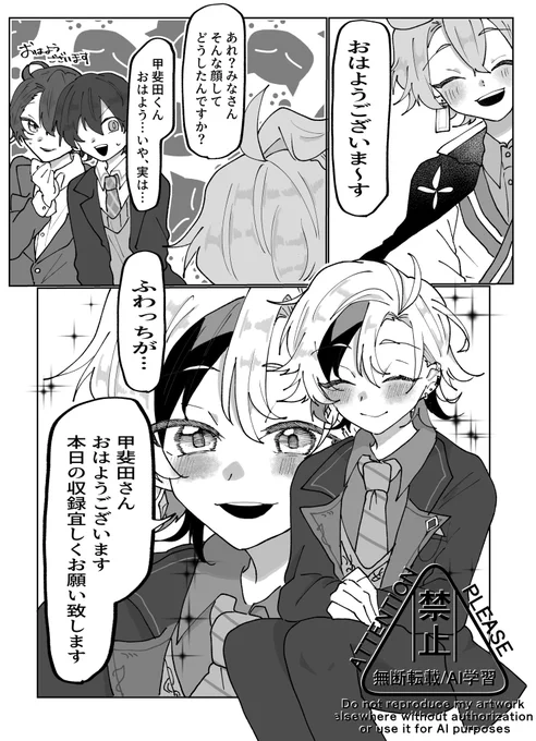 僭越ながら 
