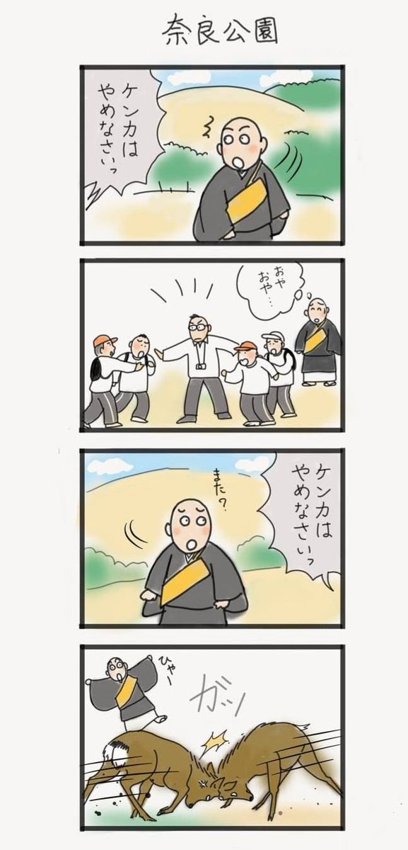 薬師寺機関誌 のマンガ 文花作
開催中の「巳年にちなむ特別公開」の予習にも最適な新春号となっております😁
https://t.co/iRAmpMJB5t 