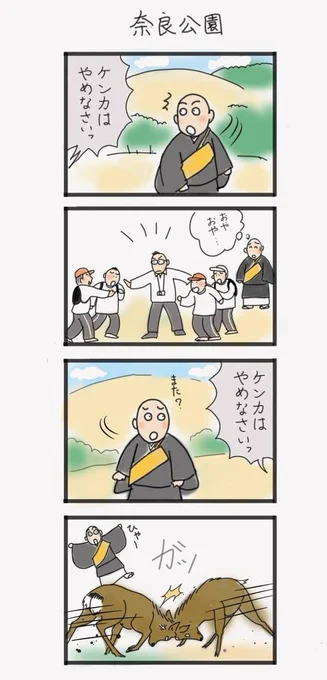 薬師寺機関誌 のマンガ 文花作
開催中の「巳年にちなむ特別公開」の予習にも最適な新春号となっております😁
https://t.co/iRAmpMJB5t 