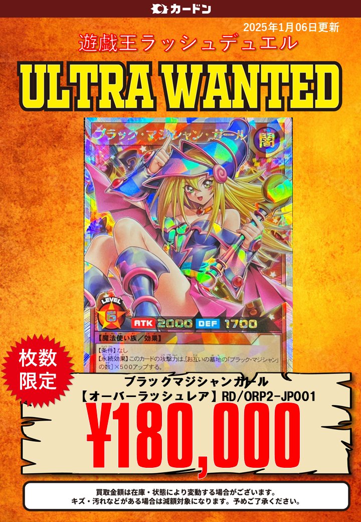 遊戯王ラッシュデュエル ブラックマジシャン オーバーラッシュレア