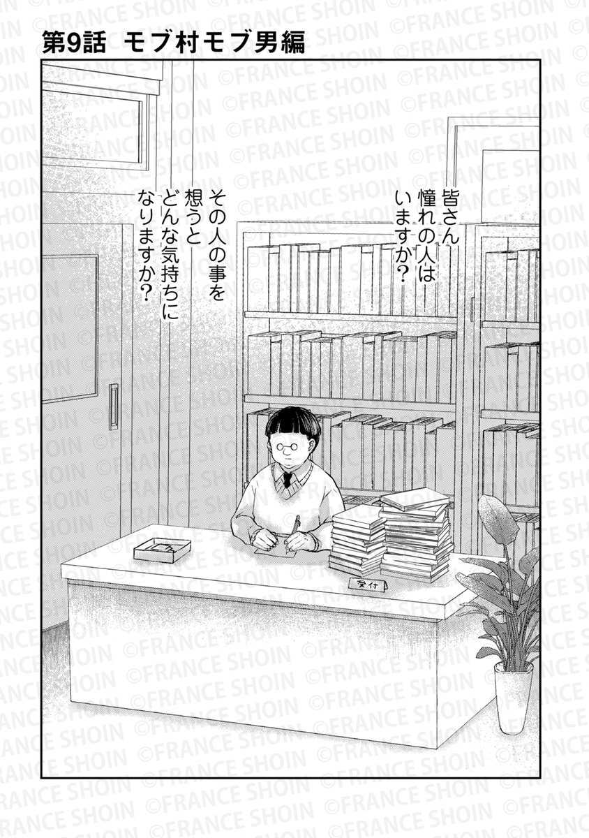 【pixivコミックにて無料公開🌸】

˗ˏˋ 好評連載✨最新話更新 ˎˊ˗
#青井しお 先生『#モブから見たBL』第9話
https://t.co/6srOF5DNr5

壁タイプの腐女子、大共感。
モブ(強キャラ)達と一緒に
彼らの成長を見守りたい❣️👀

✦次回𝟭/𝟮𝟰更新✦ 