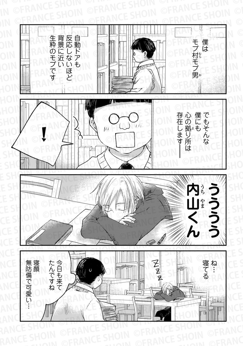 【pixivコミックにて無料公開🌸】

˗ˏˋ 好評連載✨最新話更新 ˎˊ˗
#青井しお 先生『#モブから見たBL』第9話
https://t.co/6srOF5DNr5

壁タイプの腐女子、大共感。
モブ(強キャラ)達と一緒に
彼らの成長を見守りたい❣️👀

✦次回𝟭/𝟮𝟰更新✦ 