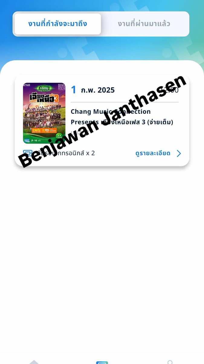 Naaaa3447's tweet photo. ปล่อย 2ใบ ใบละ1,400 คอลโอนได้
นัดรับโคราชได้  ขอนแก่นนัดรับท่าพระเท่านั้น ท่าพระให้มารับที่บ้านค่ะ 
#เฉียงเหนือเฟส3 #ปล่อยบัตรเฉียงเหนือเฟส3 
ทักเฟซ Benjawan Janthasen https://t.co/bGVJH8zU5e