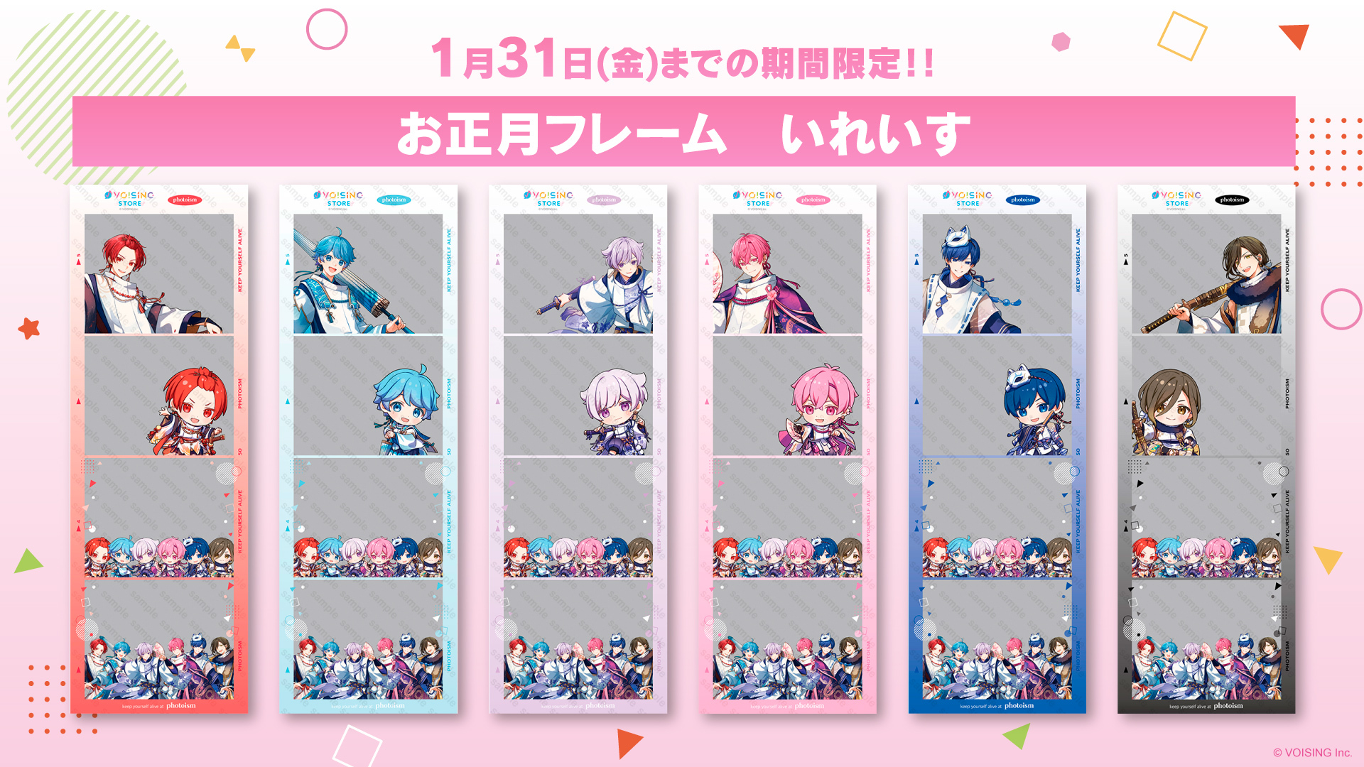 VOISING STORE【公式】 on X: 