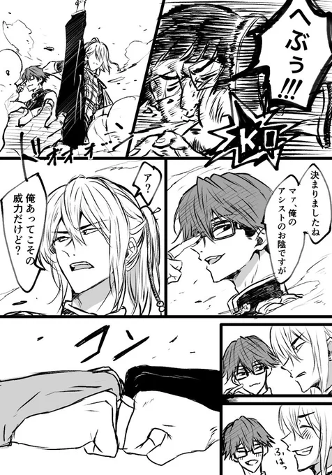 ちーとど共闘したらこんな感じ🤛 