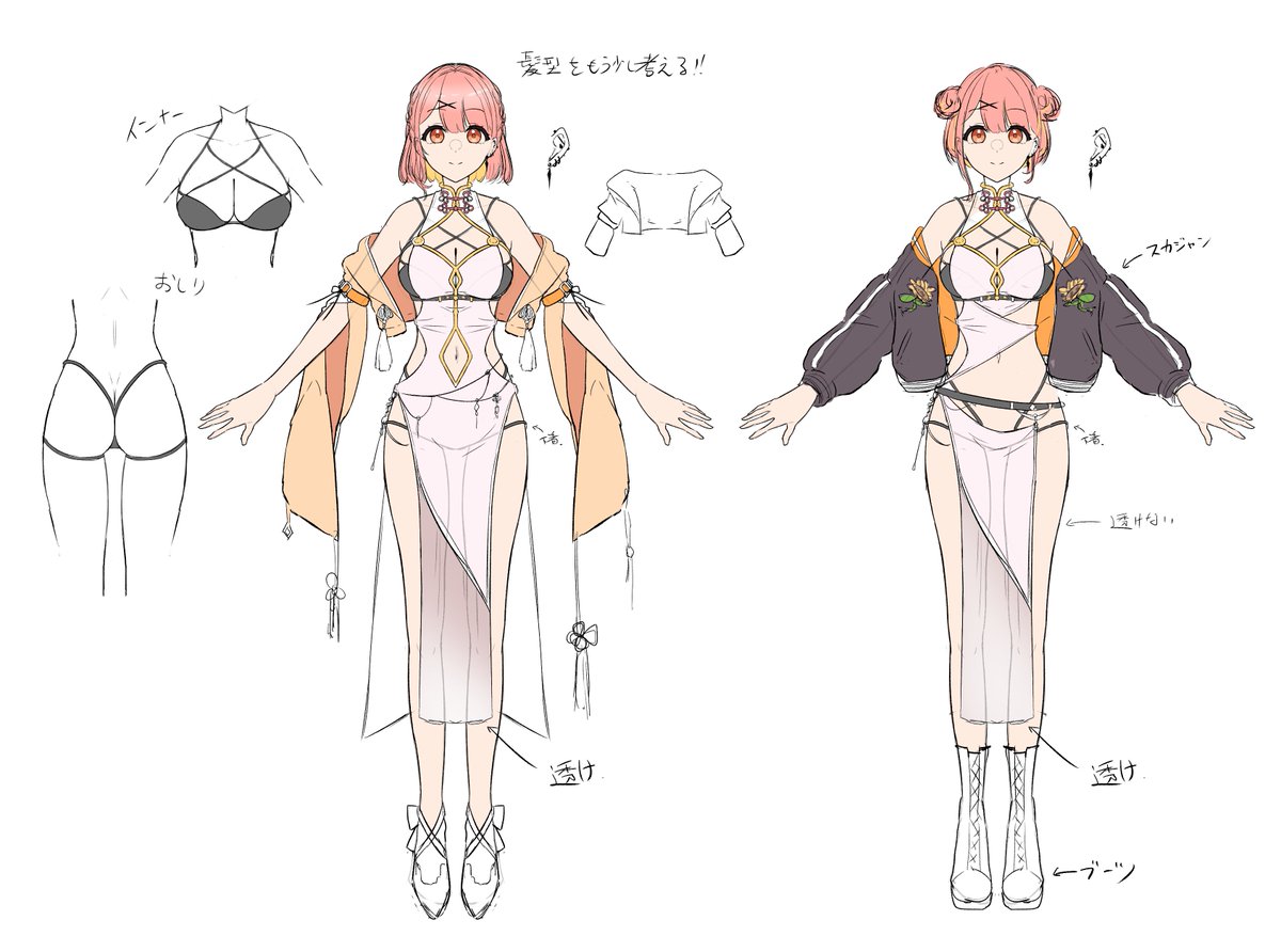 そるちゃんの新衣装こねこねしてたやつ
インナーとか攻めてて個人的にお気に入り🫰 